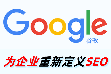 SEO网站地图